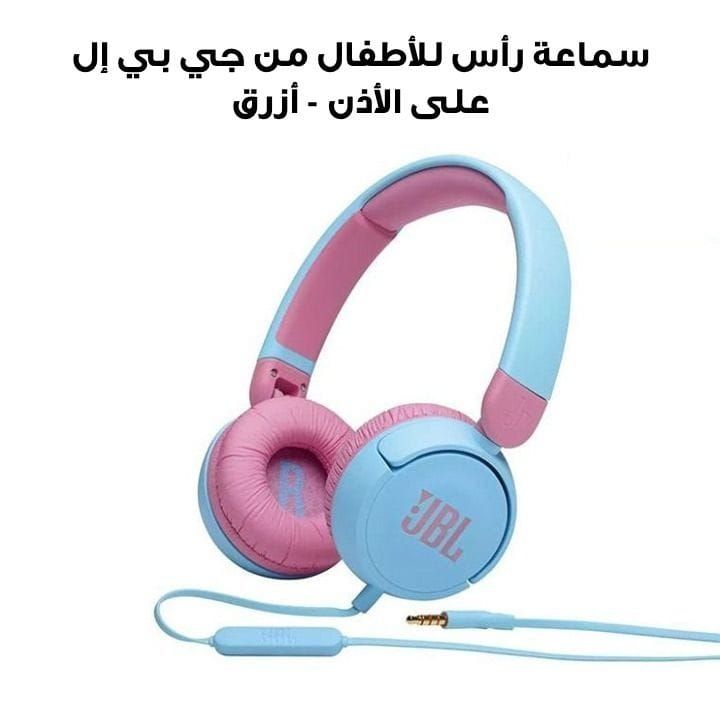JBL Junior 310BT Wireless on-Ear Kids Headphones Safe Sound, Fit for Kids, Parental Control with Customizable Volume - Blue - JR310