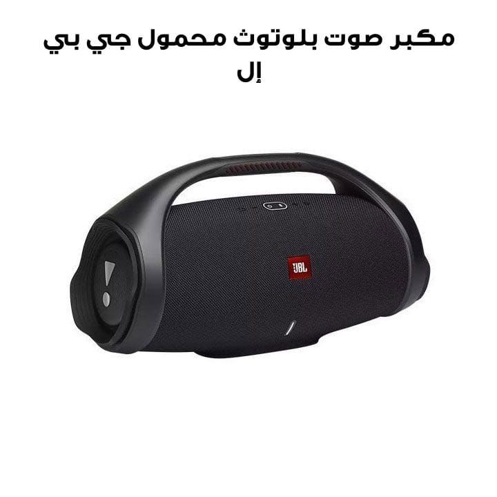 JBL Boombox 2 Portable Bluetooth Speaker, IPX7 Waterproof, 24 Hours Of Playtime, Powerbank - Black - JBLBOOMBOX2