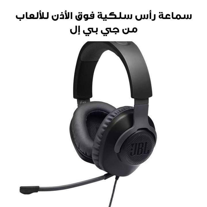 JBL Quantum 100 Wired Headset Over-Ear Gaming with a Detachable Mic, Lightweight Over-Ear Design, Multi-Platform Compatibility - Black - QUANTUM100
