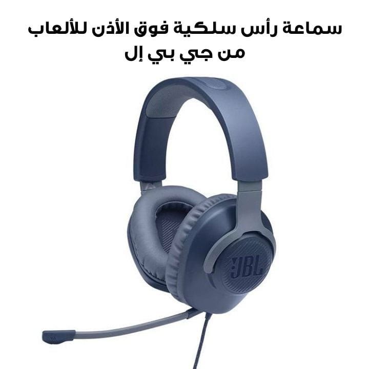 JBL Quantum 100 Wired Headset Over-Ear Gaming with a Detachable Mic, Lightweight Over-Ear Design, Multi-Platform Compatibility - Blue - QUANTUM100