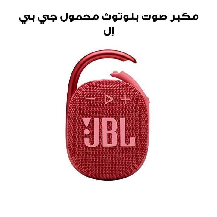 JBL CLIP 4 Ultra-Portable Waterproof Bluetooth Speaker - Red
