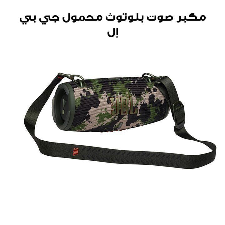 مكبر صوت بلوتوث محمول مقاوم للماء جي بي إل إكستريم ٣ - تمويه