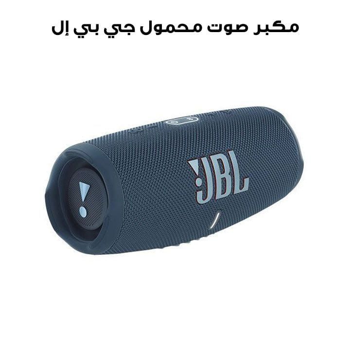 JBL CHARGE 5 Portable Waterproof Speaker with Powerbank - Blue