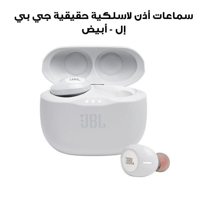 سماعات أذن لاسلكية حقيقية جي بي إل - أبيض | Tune 125TWS