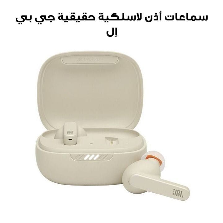 JBL Live Pro+ True wireless Noise Cancelling, 28-Hour Battery Life, And Crystal-Clear Calls Earbuds - Beige - JBLLIVEPRO+