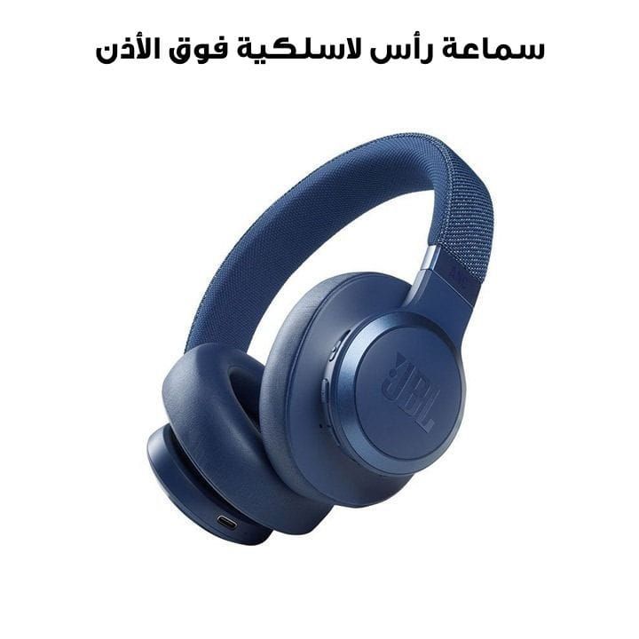 JBL Live 660NC Wireless Over-Ear Headphone, Noise Cancelling, Powerful JBL Signature Sound, Long Battery Life For Immersive Listening - Blue - Live 660NC