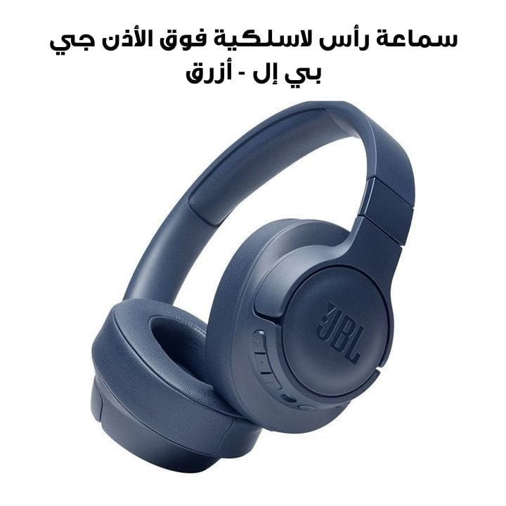 JBL Tune 760NC Wireless Over-Ear Headphone, Noise Cancelling, Powerful JBL Signature Sound, Long Battery Life For Immersive Listening - Blue - Tune 760NC