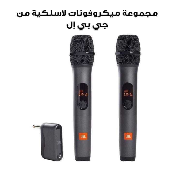 مجموعة ميكروفونات لاسلكية من جي بي إل - نظام ميكروفونين