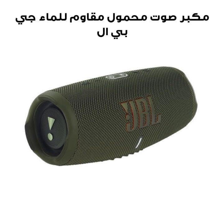 JBL CHARGE 5 Portable Waterproof Speaker with Powerbank - Forest Green