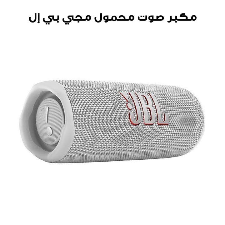 JBL Flip 6 Portable Waterproof Bluetooth Speaker, Louder, More Powerful Sound, 12 Hours of Playtime, IP67 Waterproof And Dustproof - White - JBLFLIP6