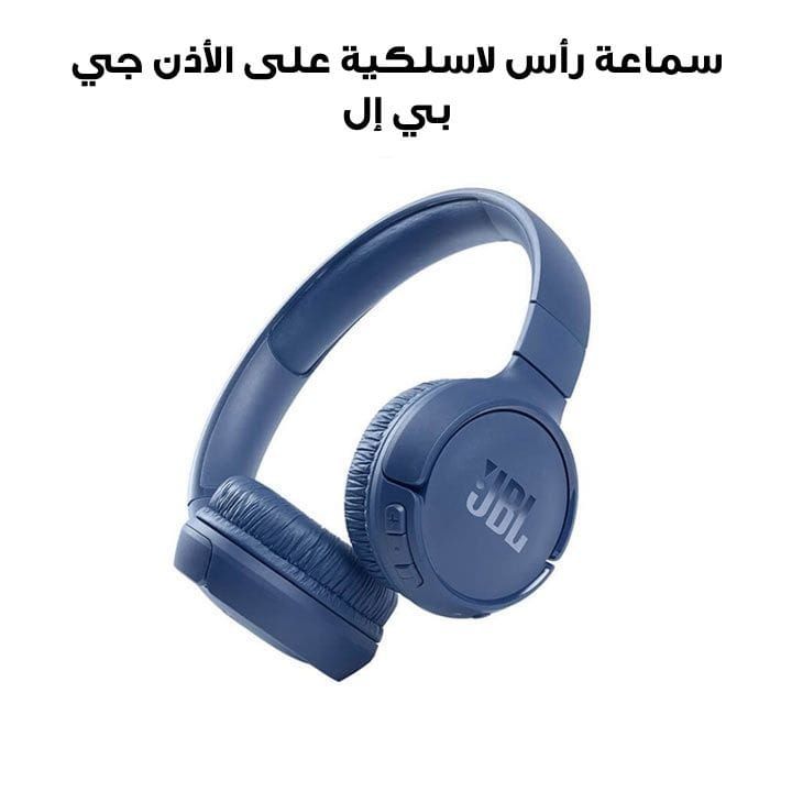 سماعة رأس لاسلكية على الأذن جي بي إل تيون ٥٧٠ بي تي - أزرق