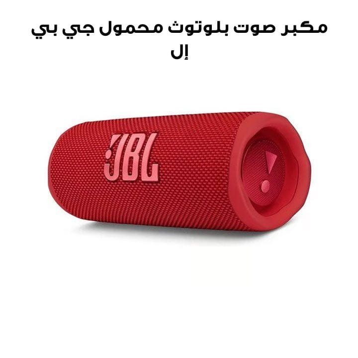 JBL Flip 6 Portable Waterproof Bluetooth Speaker, Louder, More Powerful Sound, 12 Hours of Playtime, IP67 Waterproof And Dustproof - Red - JBLFLIP6