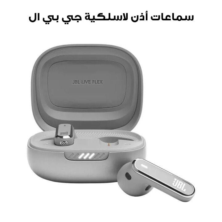 JBL Live Flex True Wireless Noise With 40 Hours Battery Life Earbuds, Enjoy Powerful Sound, Comfortable Fit - Silver - JBLLIVEFLEX
