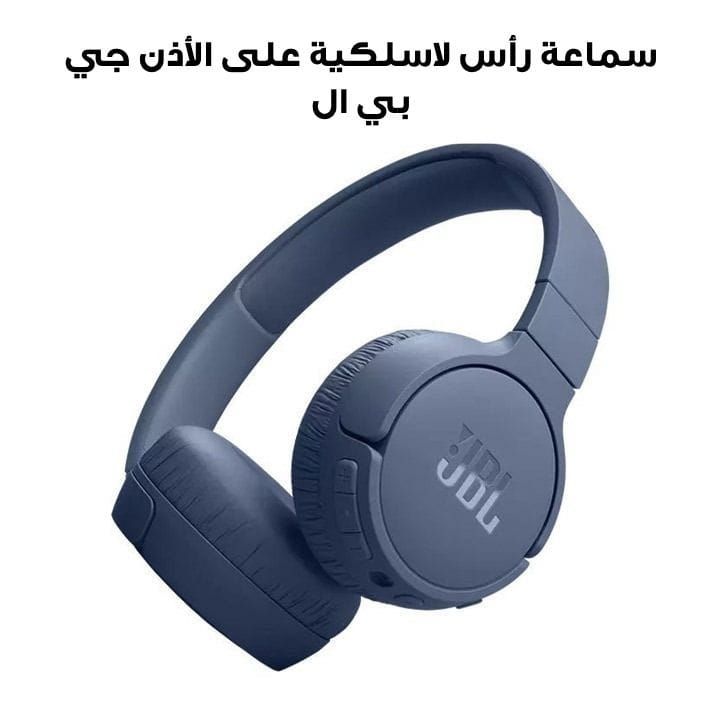 JBL Tune 670NC Wireless On-Ear Headphones, Adaptive Noise Cancelling with Smart Ambient, Up to 70H Battery Life with Speed Charge - Blue - JBLTUNE670NC