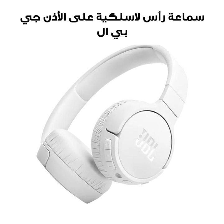JBL Tune 670NC Wireless On-Ear Headphones, Adaptive Noise Cancelling with Smart Ambient, Up to 70H Battery Life with Speed Charge - White - JBLTUNE670NC