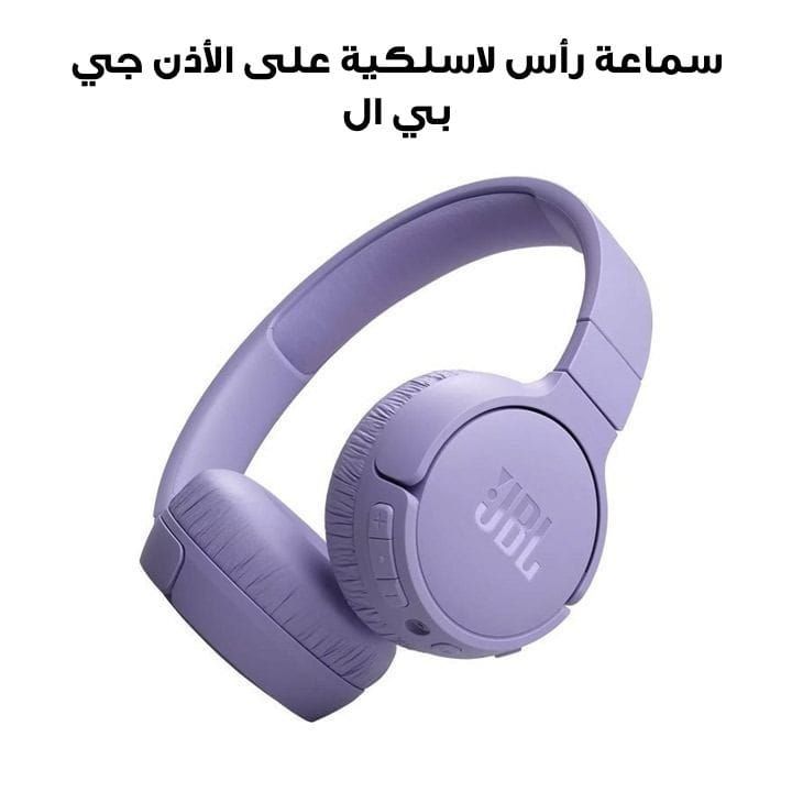JBL Tune 670NC Wireless On-Ear Headphones, Adaptive Noise Cancelling with Smart Ambient, Up to 70H Battery Life with Speed Charge - Purple - JBLTUNE670NC