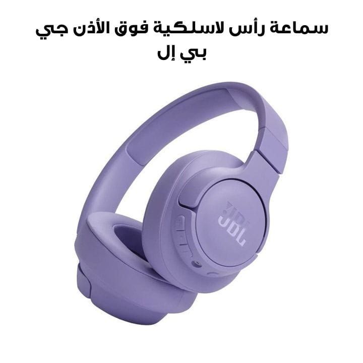 JBL Tune 720BT Wireless Over-Ear Headphones, Pure Bass Sound, Upto 76 Hrs Playtime, Speedcharge, Dual Pairing, Lightweight - Purple - JBLTUNE720BT