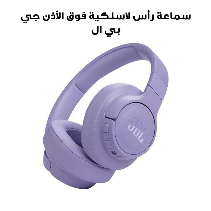 سماعة رأس لاسلكية فوق الأذن مع إلغاء ضوضاء متكيف جي بي إل تيون ٧٧٠ إن سي - بنفسجي