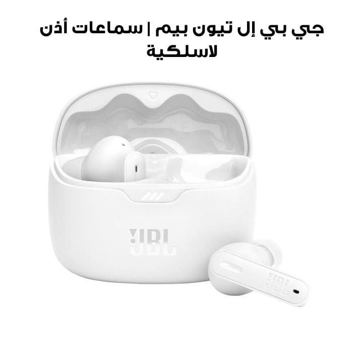 جي بي إل تيون بيم | سماعات أذن لاسلكية مع إلغاء الضوضاء - أبيض