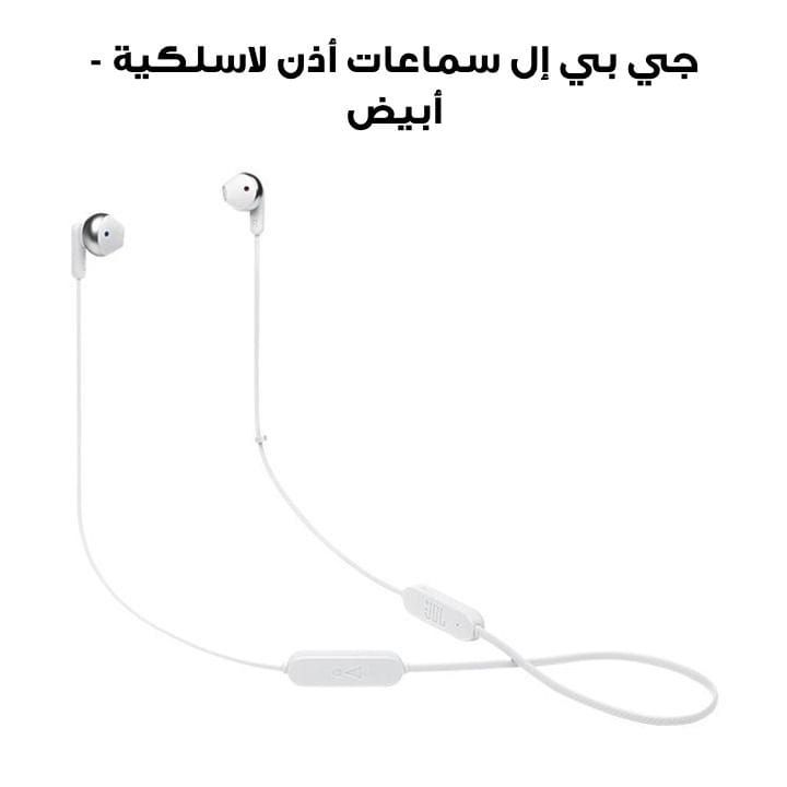 JBL Tune 215BT Wireless Earbud Headphones, Bluetooth 5.0 For Lossless Quality, Tangle Free Flat Cable, Comfort Fit Earbuds - White - TUNE215BT