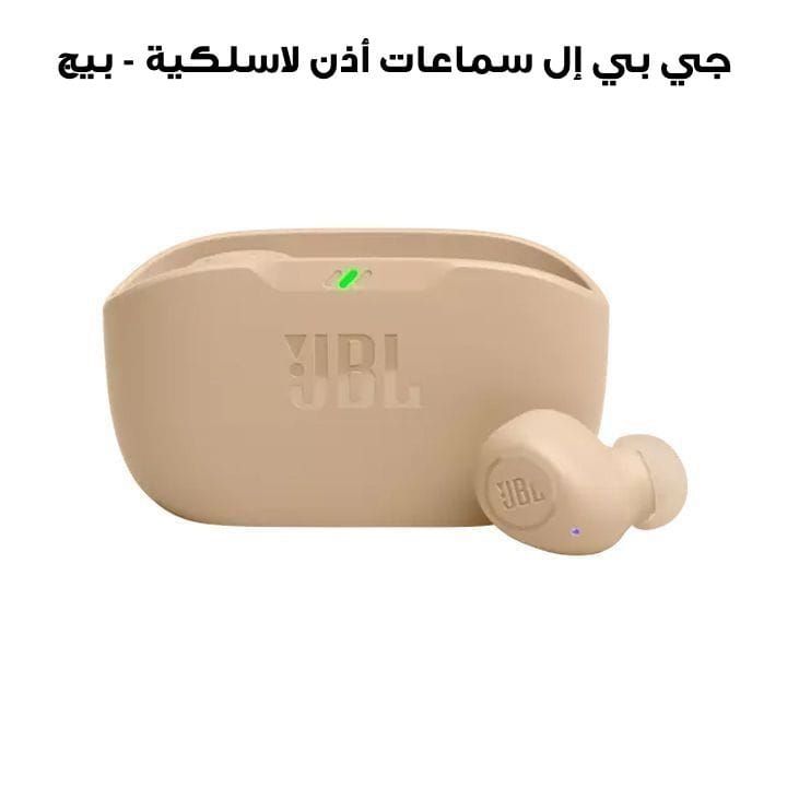 JBL Wave Buds in-Ear Wireless Earbuds With Mic,App for Customized Extra Bass Sound, Ip54 Water And Dust Resistance - Beige - WAVE