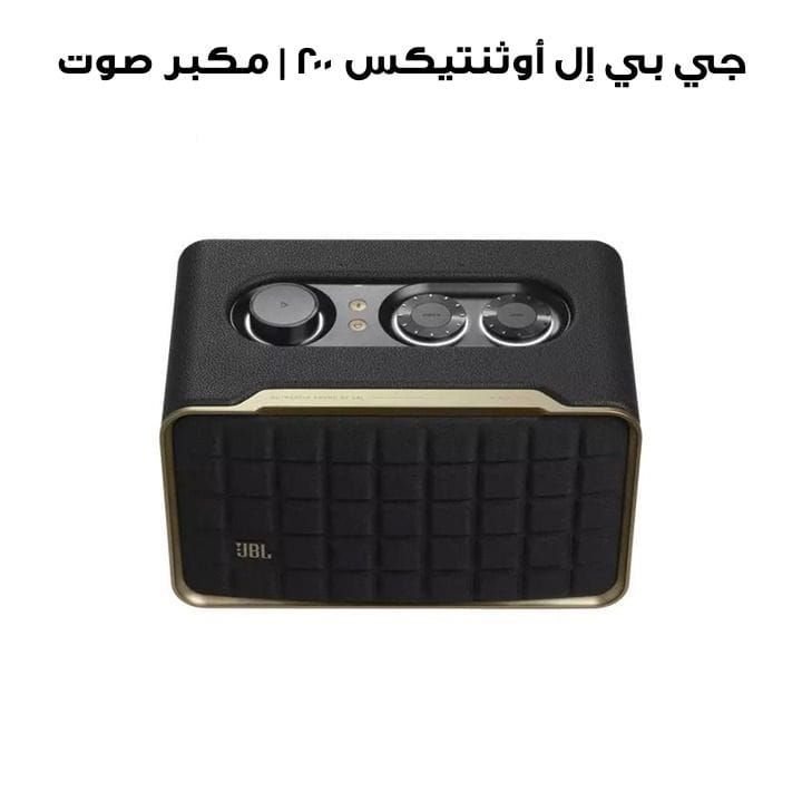 JBL Authentics 200 Smart Home Speaker With Wi-Fi, Bluetooth And Voice Assistants With Retro Design 90W - Black - JBLAUTHENTICS200