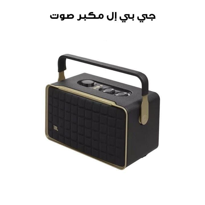 JBL Authentics 300 Smart Home Speaker with Wi-Fi, Bluetooth and Voice Assistants with Retro Design