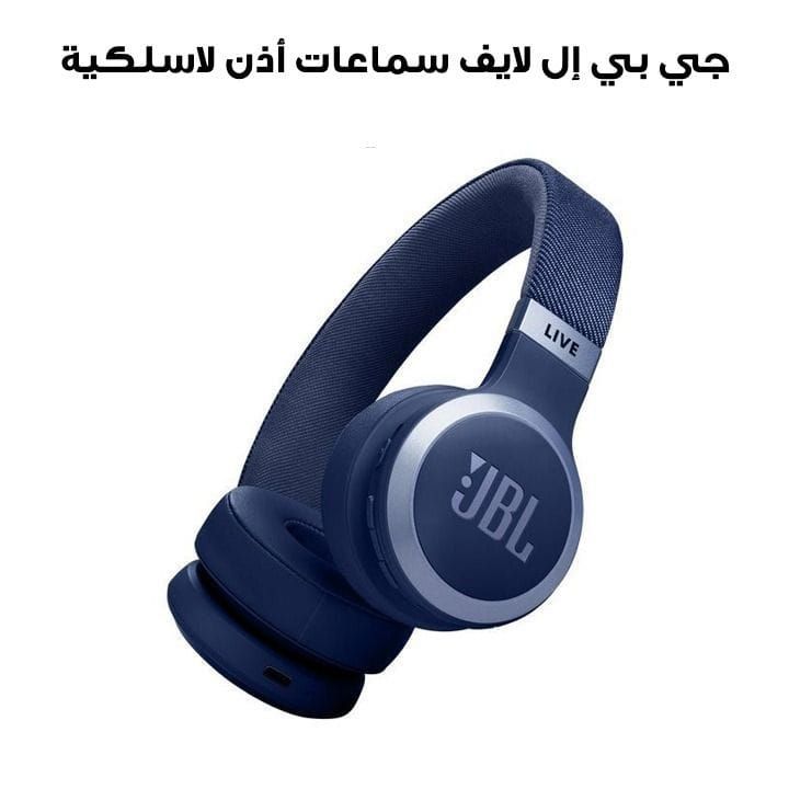 JBL Live 670NC Wireless On Ear With True Adaptive Noise Cancelling Headphones, Up To 65 Hours of Battery Life, Multipoint Connection - Blue - JBLLIVE670NC