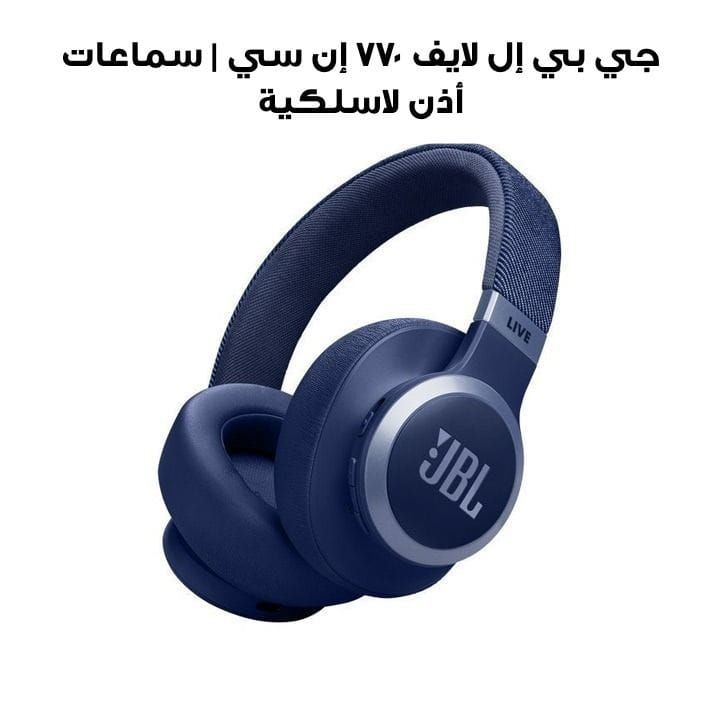 JBL Live 770NC Wireless On-Ear With True Adaptive Noise Cancelling Headphones, Experience The Renowned Sound - Blue - LIVE770NC