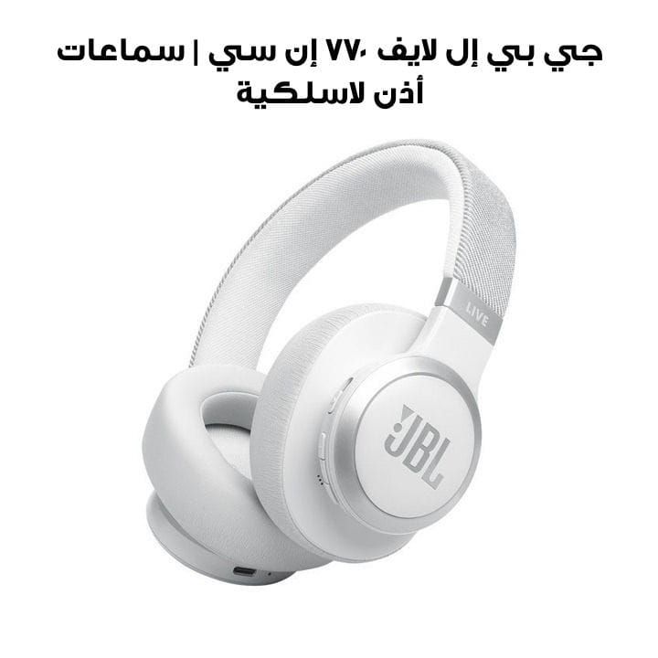 JBL Live 770NC Wireless On-Ear With True Adaptive Noise Cancelling Headphones, Experience The Renowned Sound - White - LIVE770NC