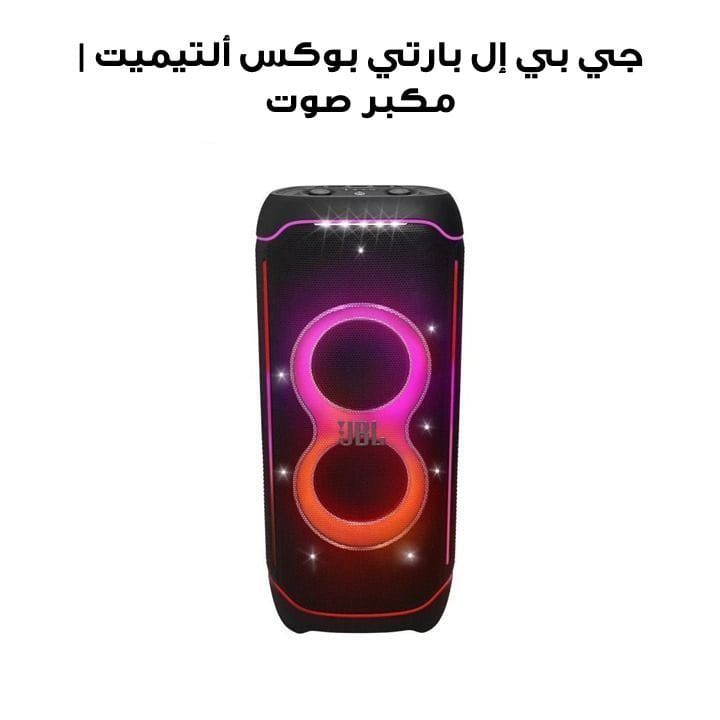 JBL PartyBox Ultimate Wireless Party Speaker, IPX4 Splashproof, Wi-Fi And Bluetooth Connectivity 1100W - Black - JBLPARTYBOXULTEU