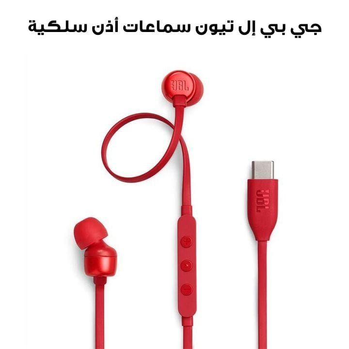 JBL Tune 310C USB-C Wired Hi-Res In-Ear Headphones with Hi-Res Audio and USB-C Connectivity, 3-Button EQ Preset Remote with Microphone - Red - TUNE310C