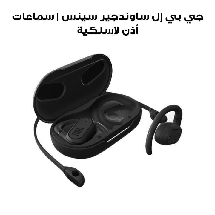 جي بي إل ساوندجير سينس | سماعات أذن مفتوحة لاسلكية - أسود