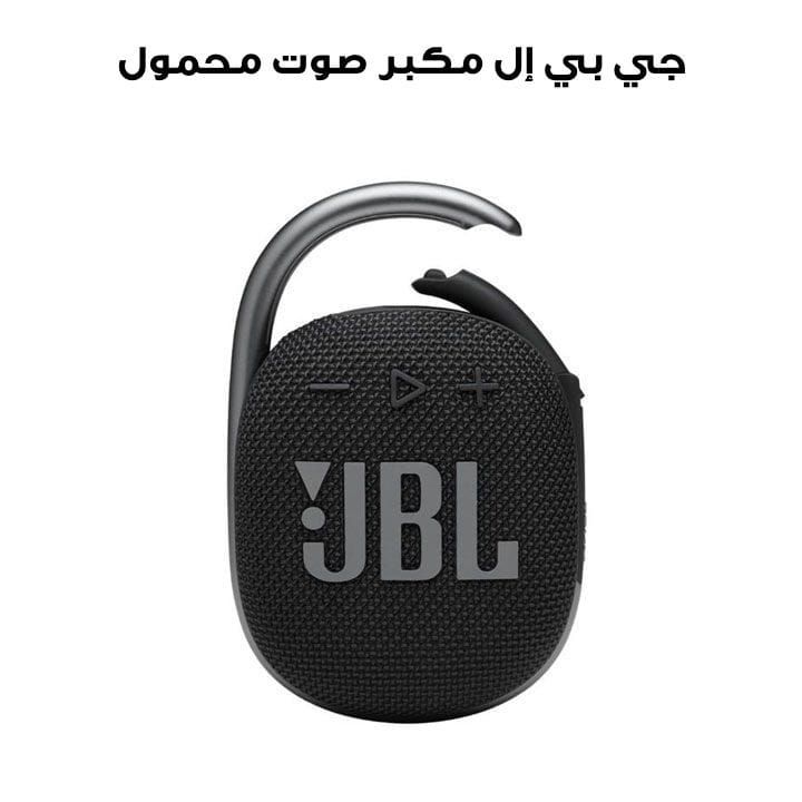 JBL Clip 5 Ultra-Portable Waterproof Speaker, Up to 12 Hours of Play, Big Pro Sound With Punchy Bass - Black - CLIPS5
