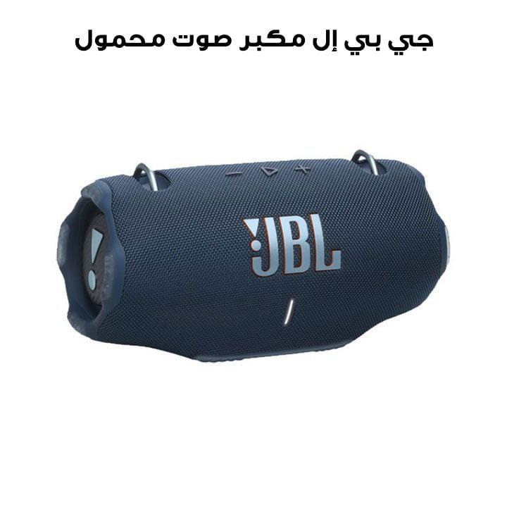 JBL Xtreme 4 Portable Bluetooth Speaker, ProSound With Powerful Bass Radiators, AI Sound Boost, Built-in Powerbank - Blue - XTREME4