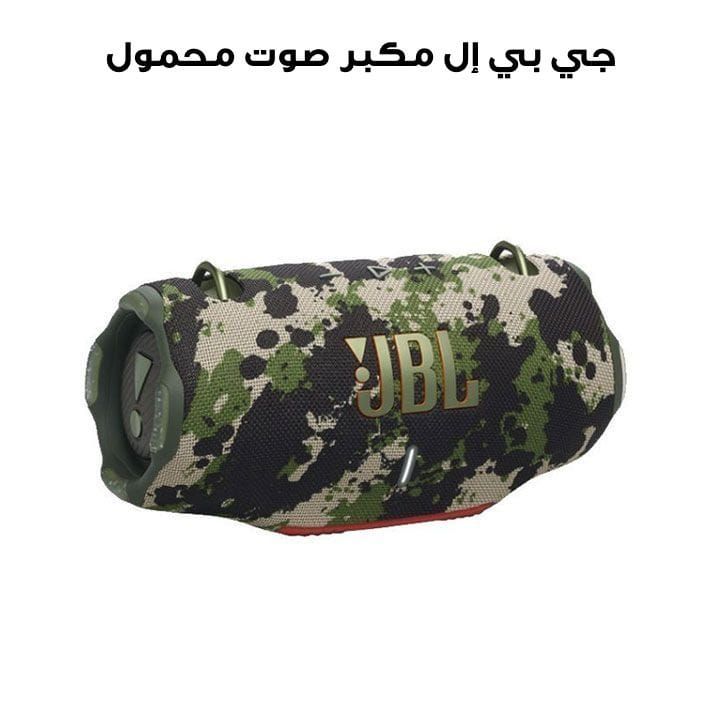 JBL Xtreme 4 Portable Bluetooth Speaker, ProSound With Powerful Bass Radiators, AI Sound Boost, Built-in Powerbank - Camouflage - XTREME4