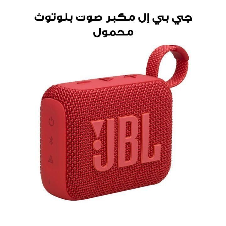 JBL Go 4 Ultra-Portable Bluetooth Speaker, Enjoy Powerful Sound, Compact Design, And Durable Build Perfect For Travel - Red - Go 4