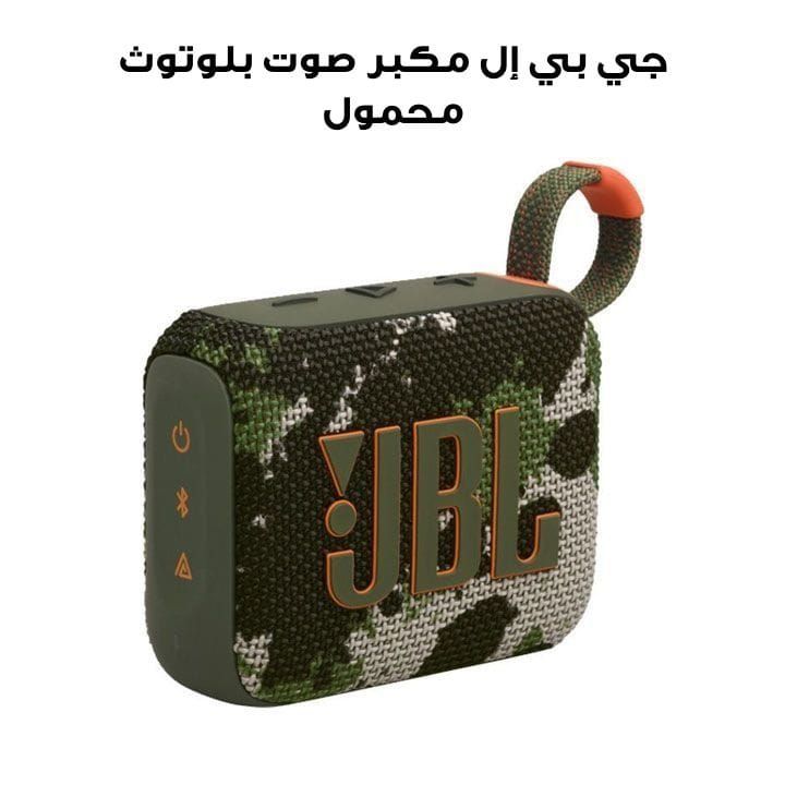 JBL Go 4 Ultra-Portable Bluetooth Speaker, Enjoy Powerful Sound, Compact Design, And Durable Build Perfect For Travel - Squad - Go 4