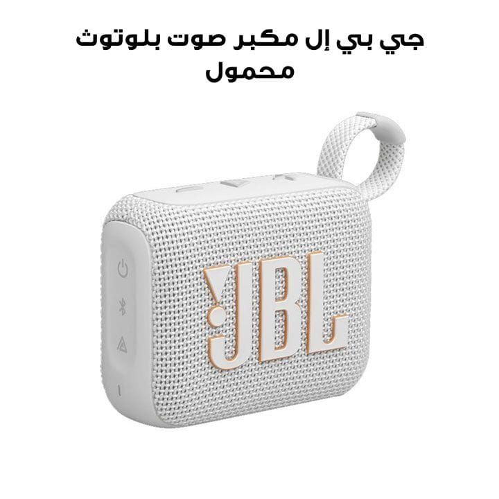 JBL Go 4 Ultra-Portable Bluetooth Speaker, Enjoy Powerful Sound, Compact Design, And Durable Build Perfect For Travel - White - Go 4
