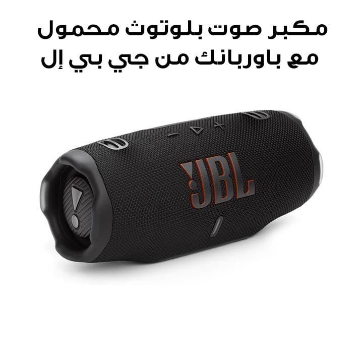 JBL Charge 6 Portable Waterproof And Drop-Proof Bluetooth Speaker With Powerbank, Durable Design Perfect For Outdoor And Indoor Use - Black - JBLCHARGE6BLK