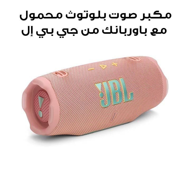 JBL Charge 6 Portable Waterproof And Drop-Proof Bluetooth Speaker With Powerbank, Durable Design Perfect For Outdoor And Indoor Use - Pink - JBLCHARGE6PIK