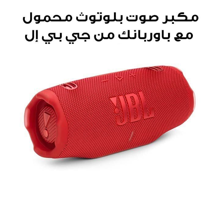 JBL Charge 6 Portable Waterproof And Drop-Proof Bluetooth Speaker With Powerbank, Durable Design Perfect For Outdoor And Indoor Use - Red - JBLCHARGE6RED