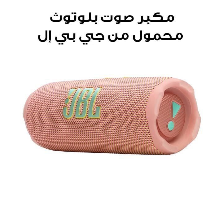 JBL Flip 7 Portable Waterproof And Drop-Proof Bluetooth Speaker, Enjoy Powerful Sound, Durable Design, And Long Battery Life - Pink - JBLFLIP7PIK