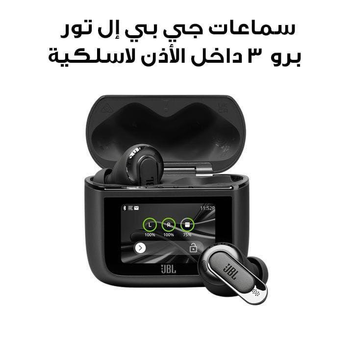 JBL Tour Pro 3 True Wireless Noise Cancelling Earbuds With Smart Charging Case, Up To 44 Hours Of Music Playback - Black - JBLTOURPRO3BLK