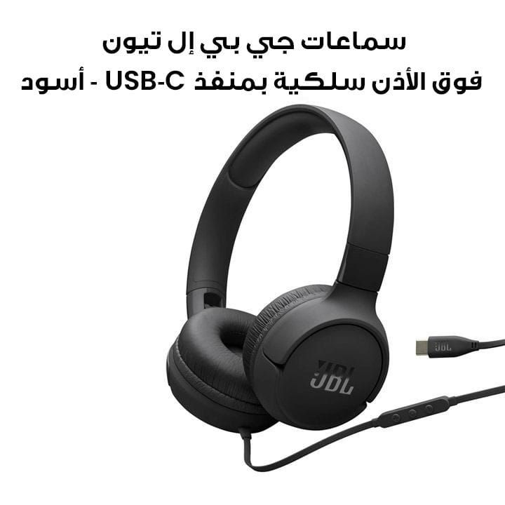 JBL Tune 520C Wired On-Ear Headphones With USB-C, Hi-Res Audio, JBL Pure Bass Sound, EQ Presets - Black - JBLT520CBLK