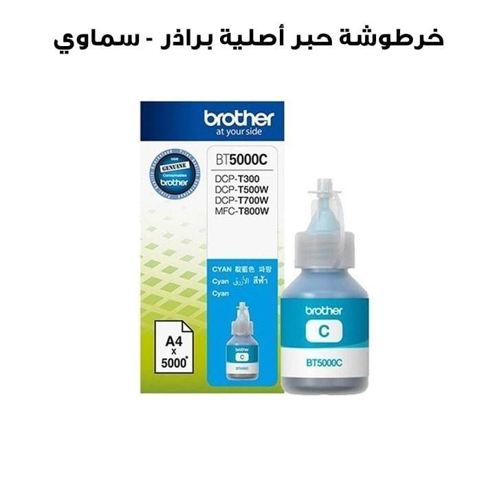 Brother Genuine Ink Cartridge, Produces Deep, Crisp Black Text For Professional-quality Documents - Cyan - BT5000C