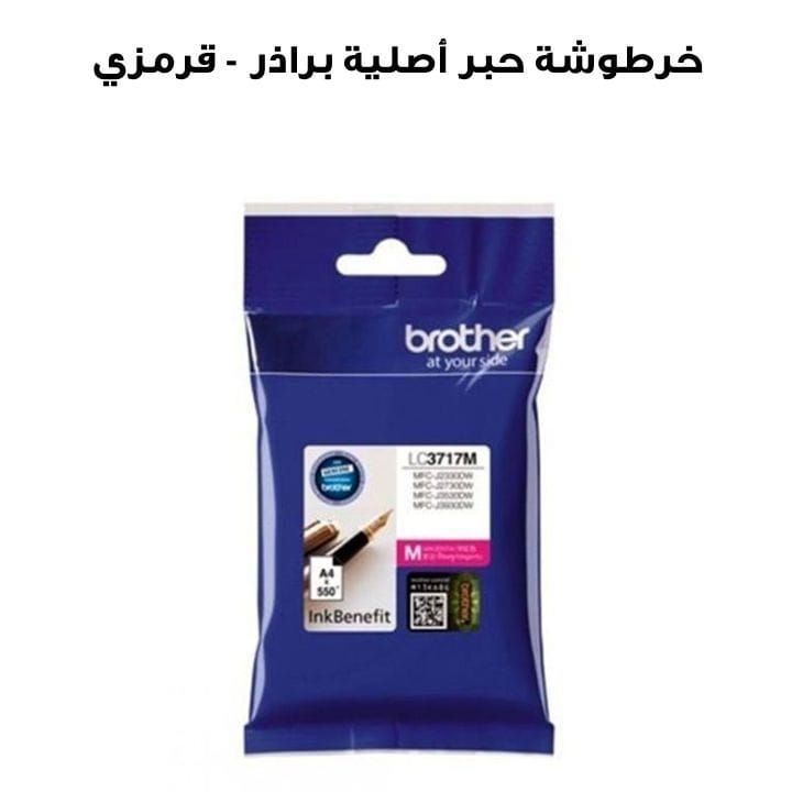 Genuine Brother Ink Cartridge For Reliable Performance And Crisp, Vibrant Printing - Magenta - LC3717M