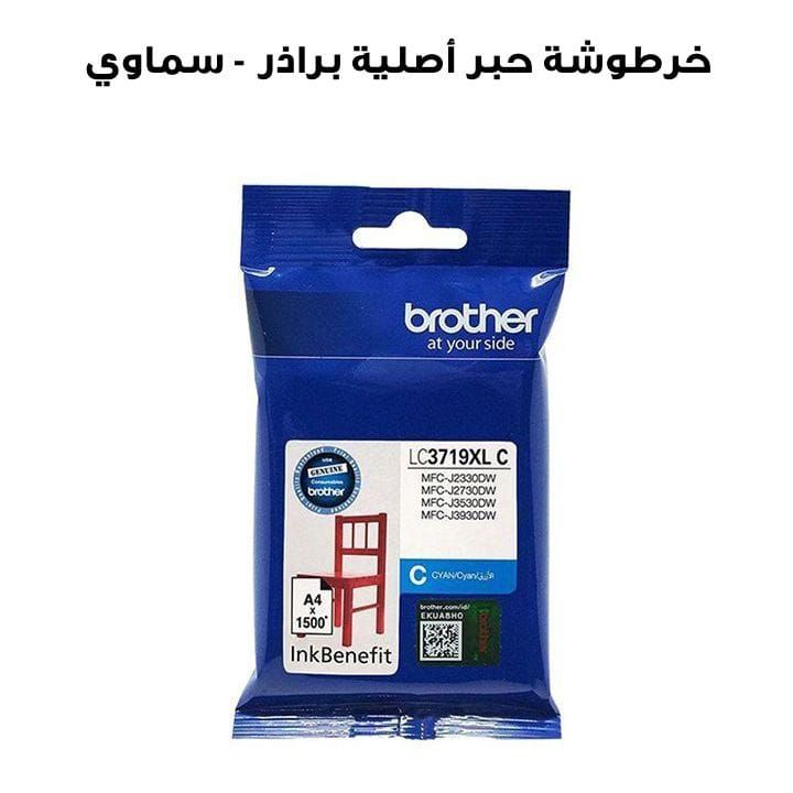 Genuine Brother Ink Cartridge For Superior Print Quality And Long-Lasting Performance - Cyan - LC3719XLC