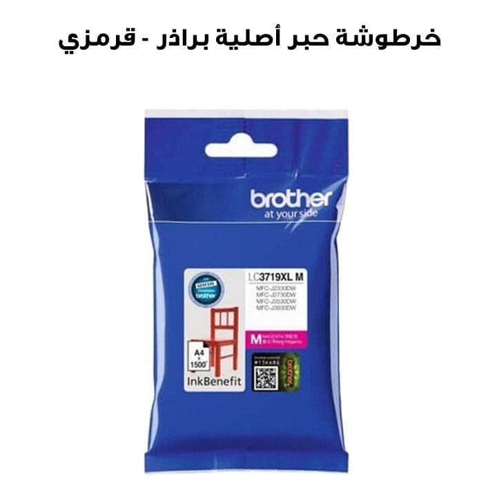 Genuine Brother Ink Cartridge For Consistent Performance And Superior Print Quality - Magenta - LC3719XLM