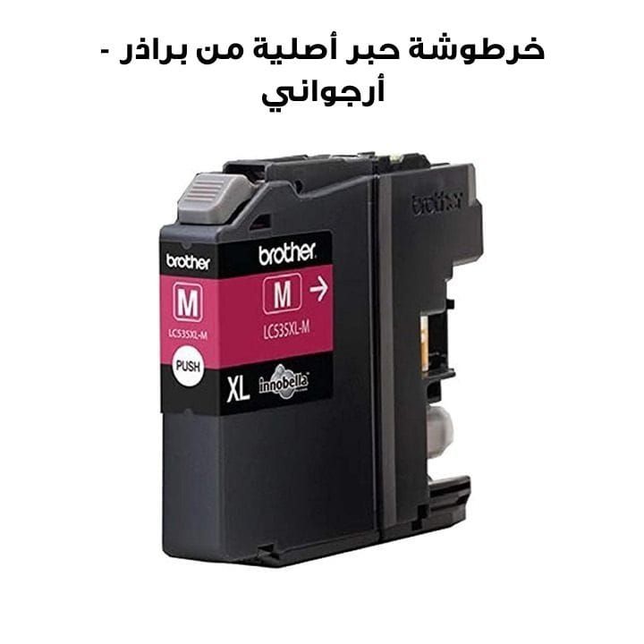 Genuine Brother Ink Cartridge For High-Quality Prints, Sharp Text, And Vibrant Color - Magenta - LC535XLM